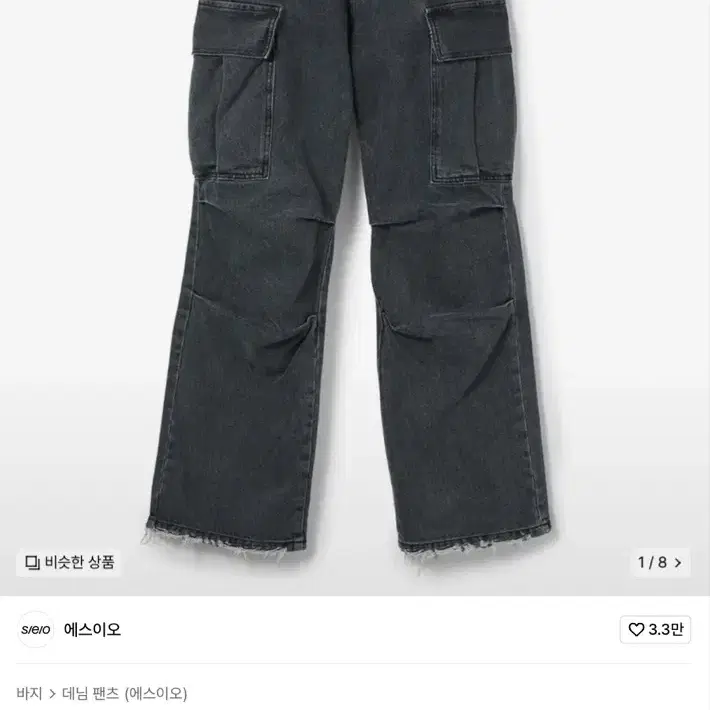 s/e/o POCKET DENIM PANTS CHARCOAL 사이즈 2