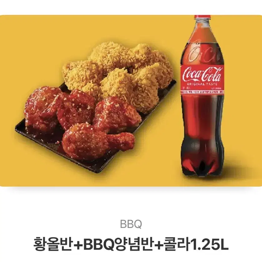 비비큐 치킨