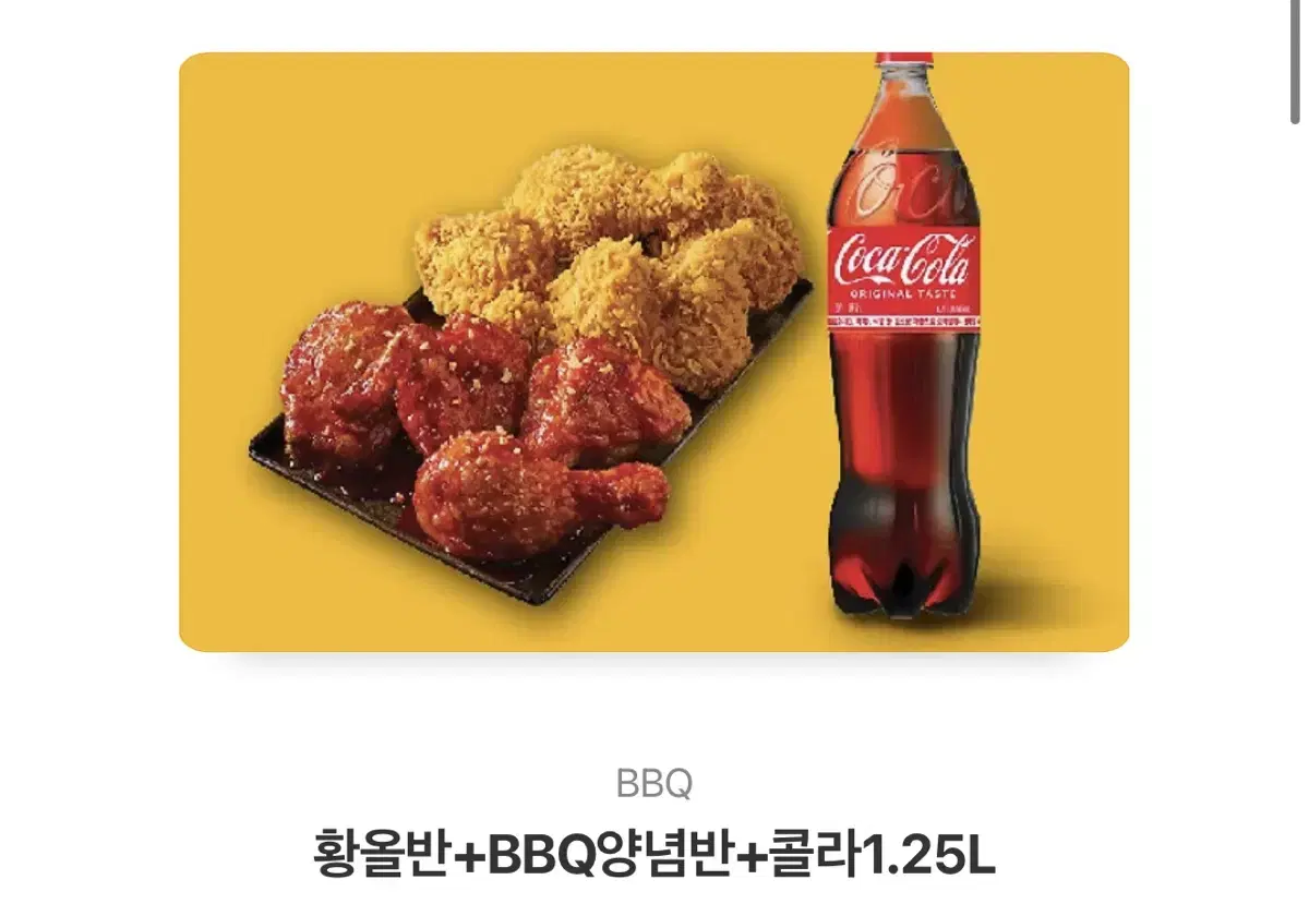 비비큐 치킨