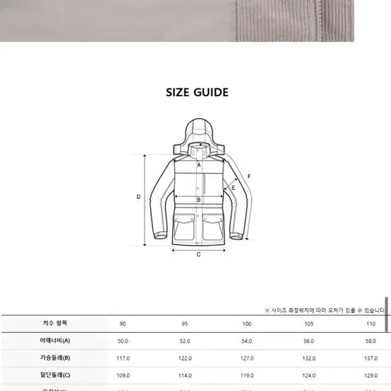 디스커버리 코듀로이 다운 숏패딩 95