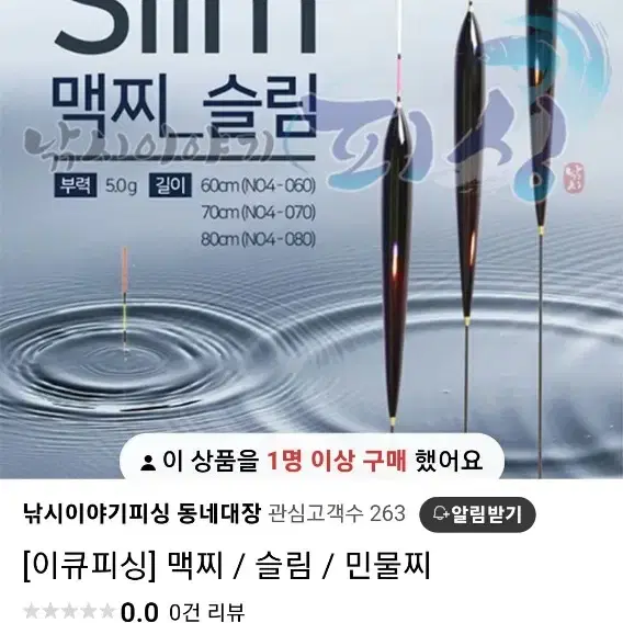 이큐피싱슬림찌12개