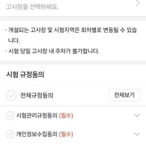 토익 응시권 삽니다