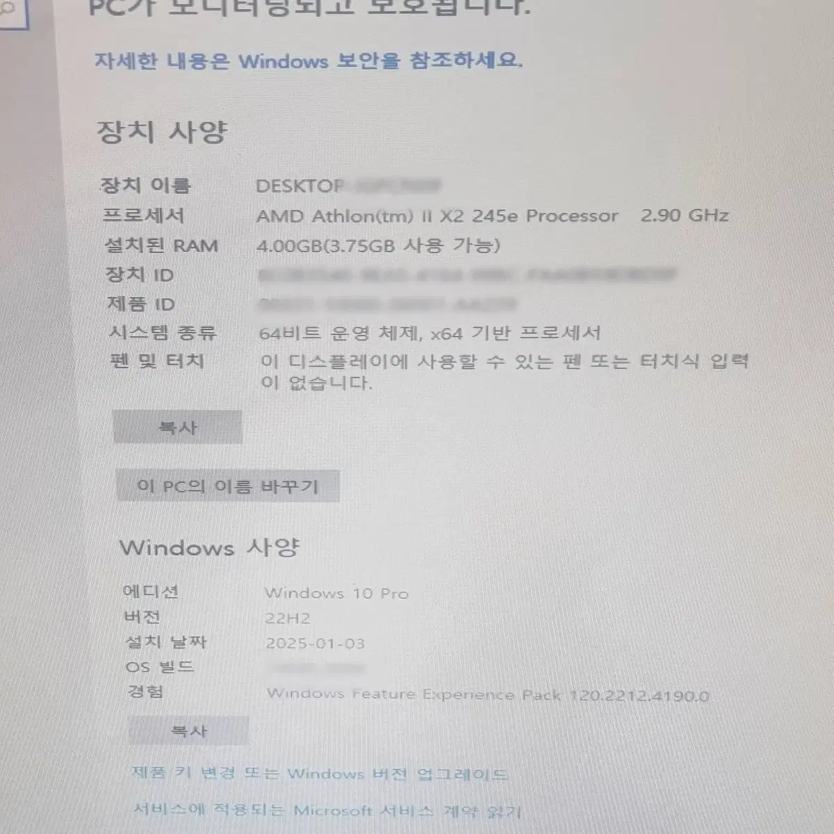 23인치 일체형컴퓨터 삼성전자 DM-AF300-A20