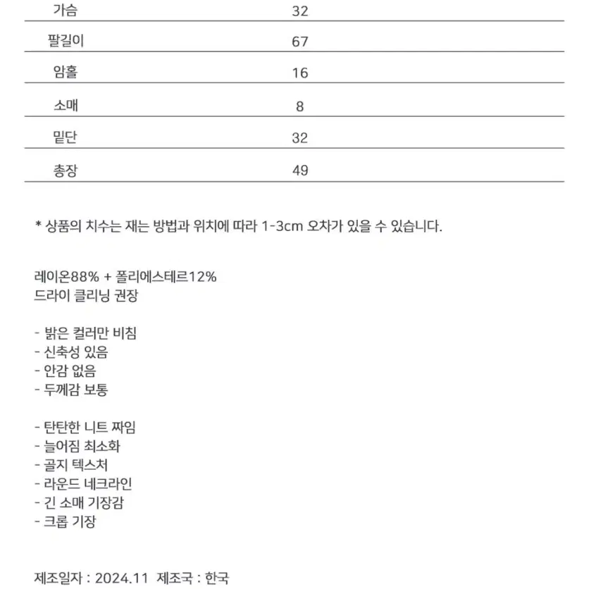 비브앤러브 골지 롱 슬리브 니트