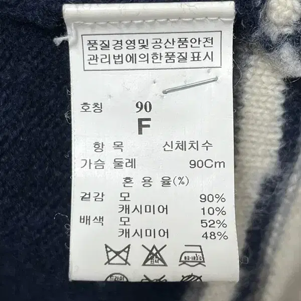 타임 가디건 90 F