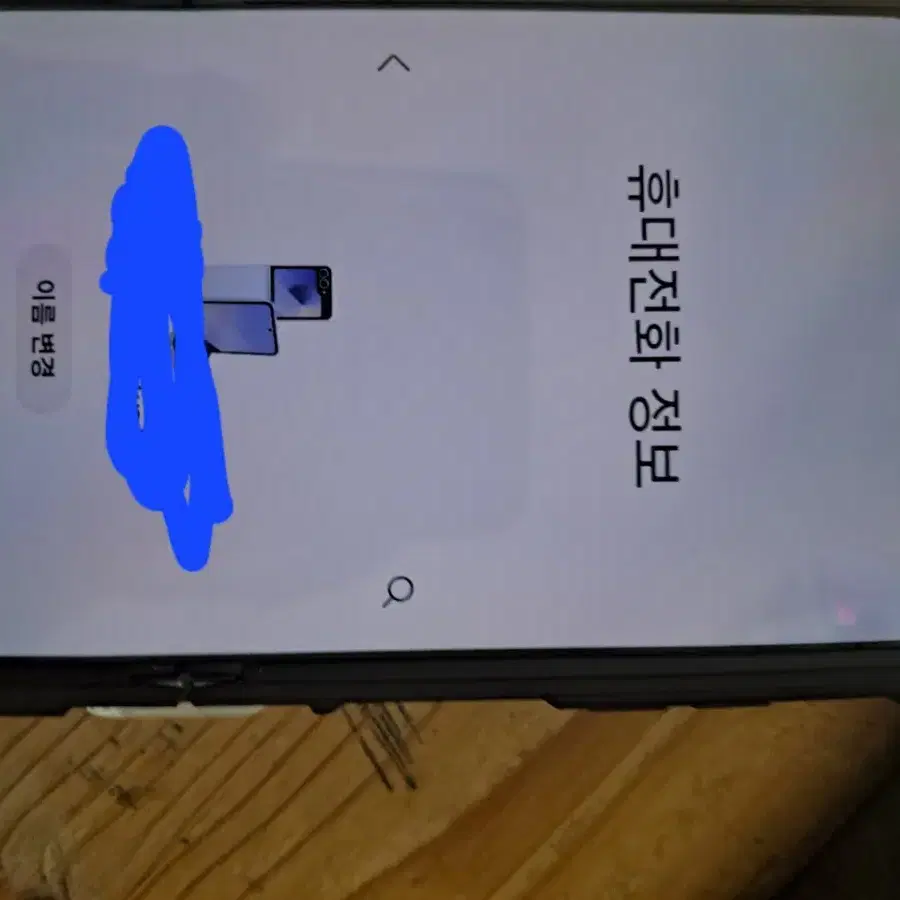 갤럭시 Z플립 6 블루 256GB LGU+ A급