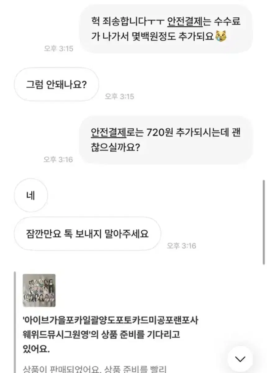 거래 비매너)콩뇽밍 상점 박제 아이브 포카원영미공포이서가을레이리즈유진랜