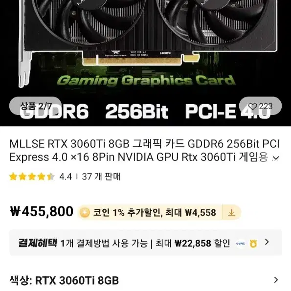 Rtx 3060ti 미개봉 판매