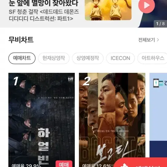 메가박스 cgv 대리예매 1매