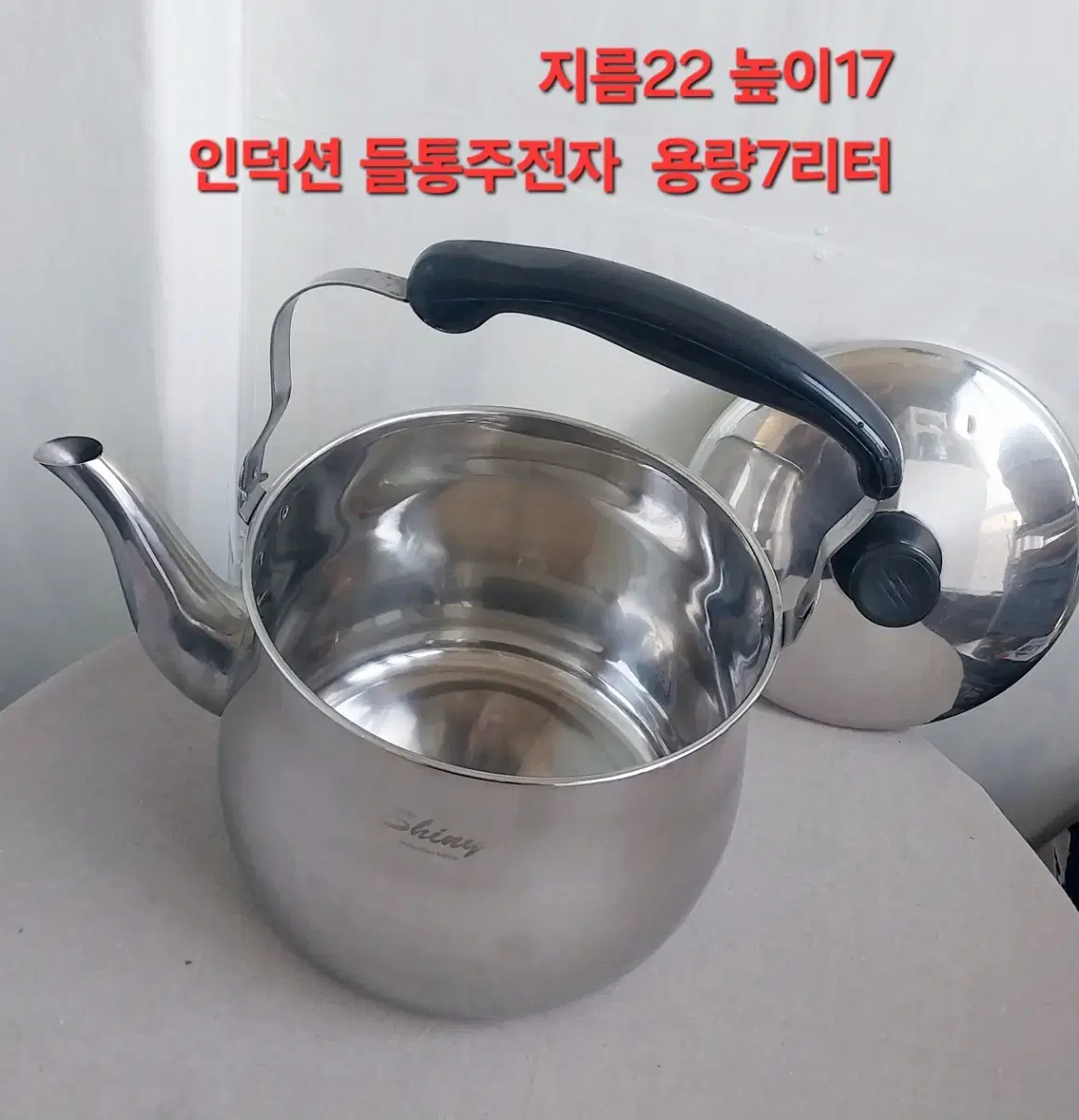 인덕션 삼중바닥 들통 큰주전자