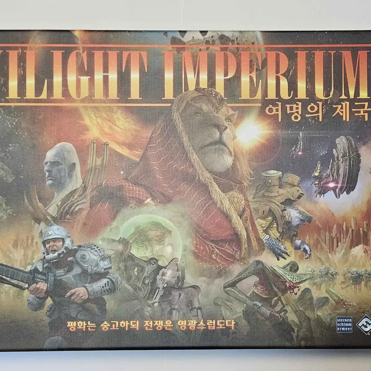 여명의 제국 4판 한글판 Twilight Imperium 개봉