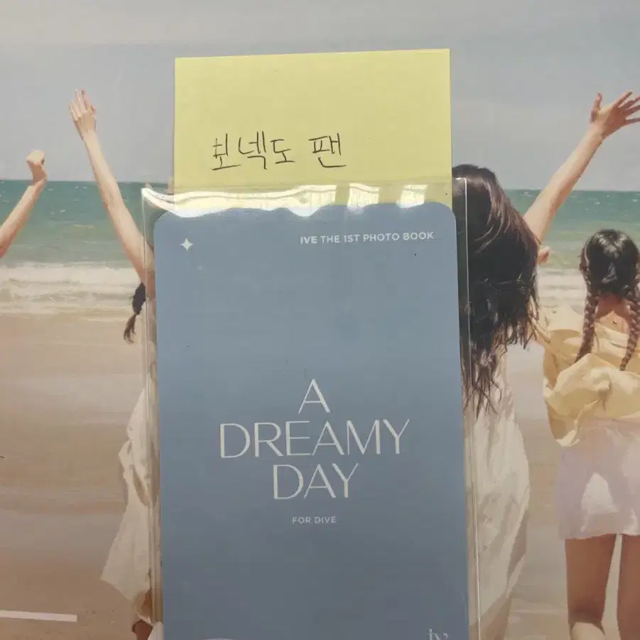 아이브 a dreamy day 유진(개별)