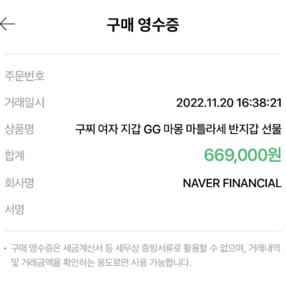 GG 마몬트 마틀라세 레더 카드지갑