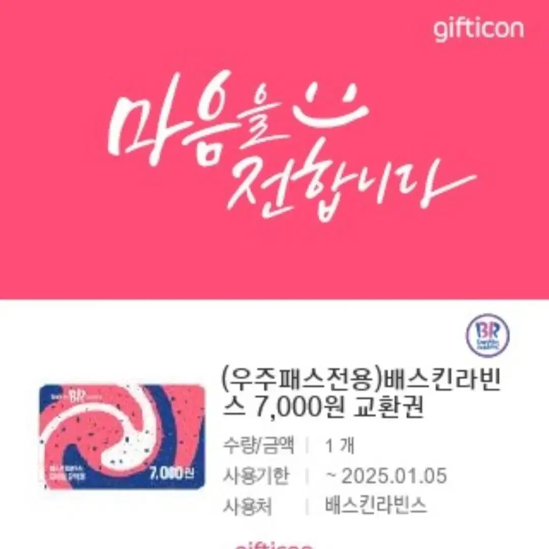 베라 7000원권