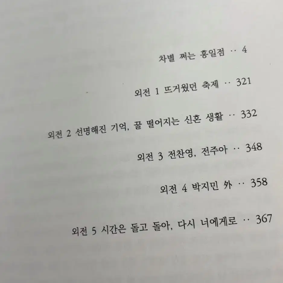 춘럽 푸른사막 차쩌홍 소장본 방탄빙의글정국지민태형석진찌밧뷔석윤기호석남준