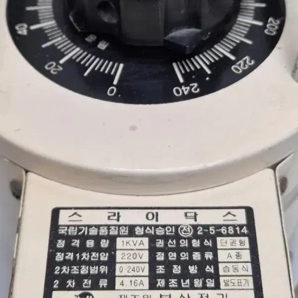 스라이닥스 1KVA