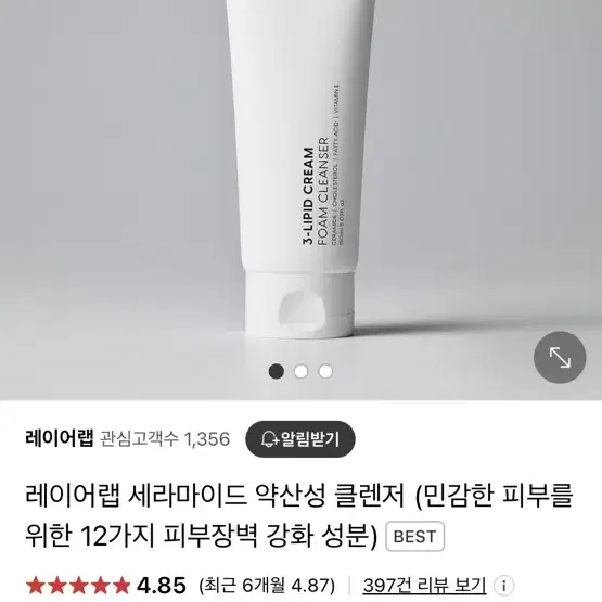 [새상품]레이어랩 세라마이드 약산성 클렌저 2개