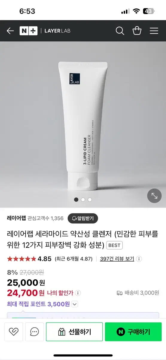 [새상품]레이어랩 세라마이드 약산성 클렌저 2개