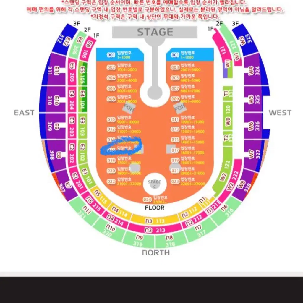 콜드플레이 내한 4/24(목) 스탠딩 16번구역 (15XXX) 2인 연석
