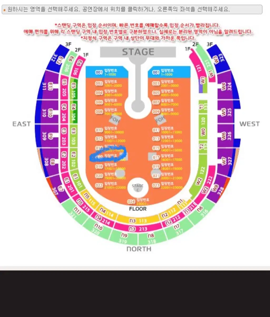 콜드플레이 내한 4/24(목) 스탠딩 16번구역 (15XXX) 2인 연석