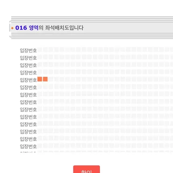 콜드플레이 내한 4/24(목) 스탠딩 16번구역 (15XXX) 2인 연석