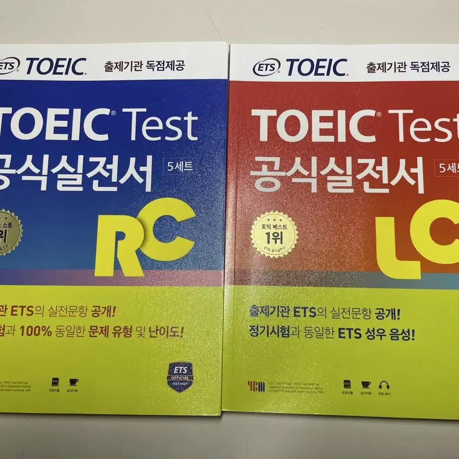 ETS TOEIC Test 공식실전서 RC, LC 세트