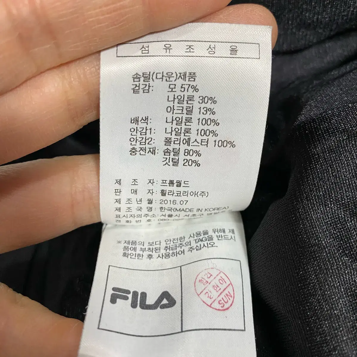 FILA 울 패딩 집업자켓 105 25010304