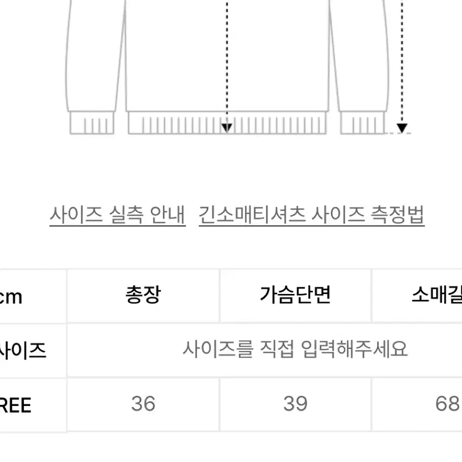 [카리나 착용] 인스턴트 펑크 크로스 롱슬리브 블랙