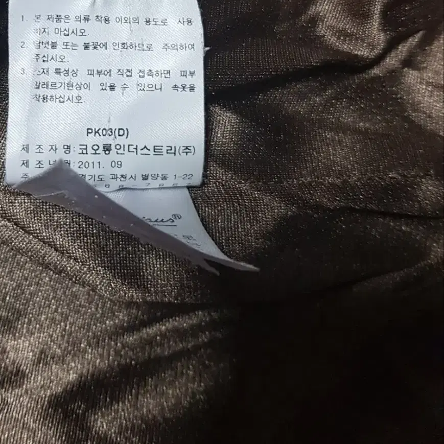 코오롱 방풍 집업 사이즈110