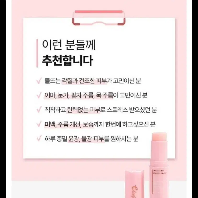 엘루자인 미백 주름 기능성 콜라켄