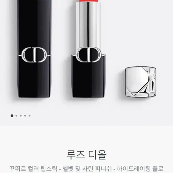 디올 dior 루즈 디올 771 래디언트 립스틱