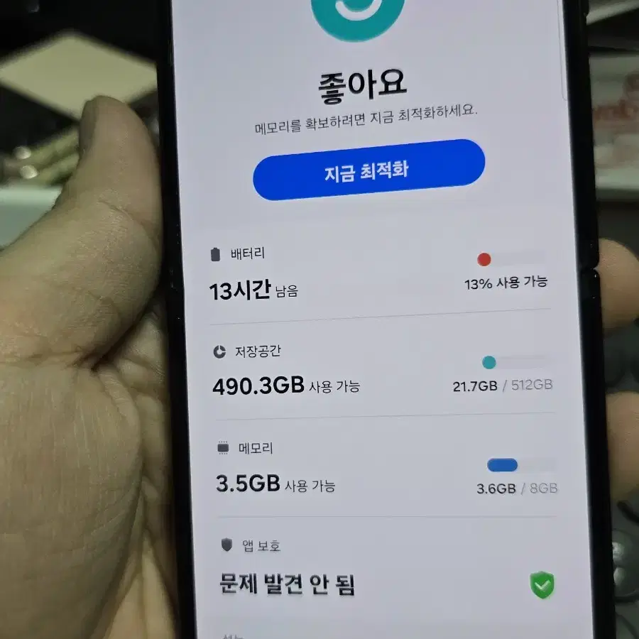 (2293)갤럭시z플립4 512 판매