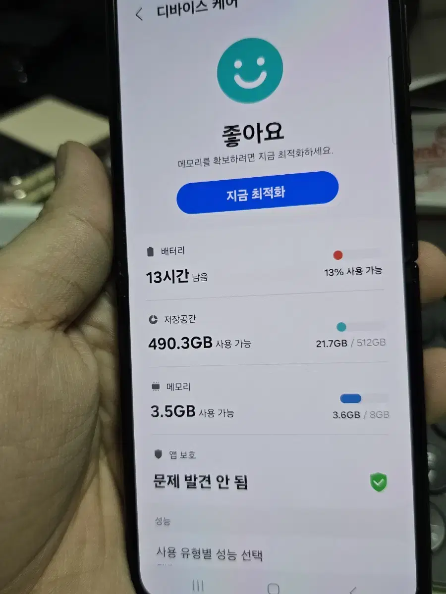 (2293)갤럭시z플립4 512 판매