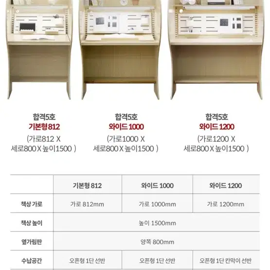 독서실책상 아이디어스터디 합격5호 와이드1000 화이트오크