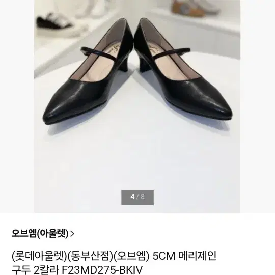 오브엠 소가죽 여성구두