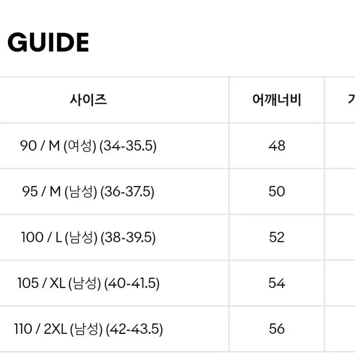 데상트 모노크롬 와펜 스텐드넥 다운자켓(95호)새상품.