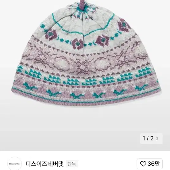 디스이즈네버댓 tassle beanie pink