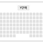 QWER 콘서트 1/25 토욜 지정석 Y구역 7열 단석 양도