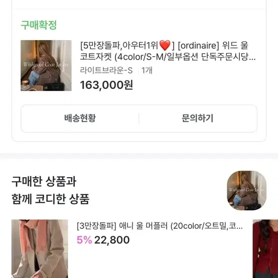 가내스라 브라운 울자켓