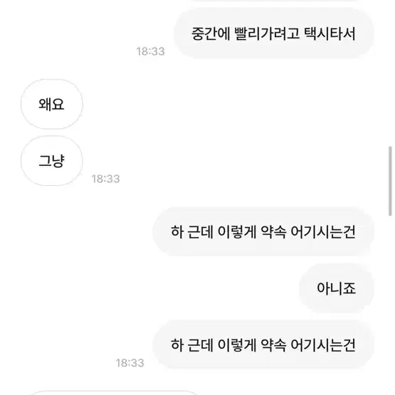 바이퍼 v3 pro 사기꾼입니다 꼭 봐주세요