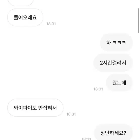 바이퍼 v3 pro 사기꾼입니다 꼭 봐주세요