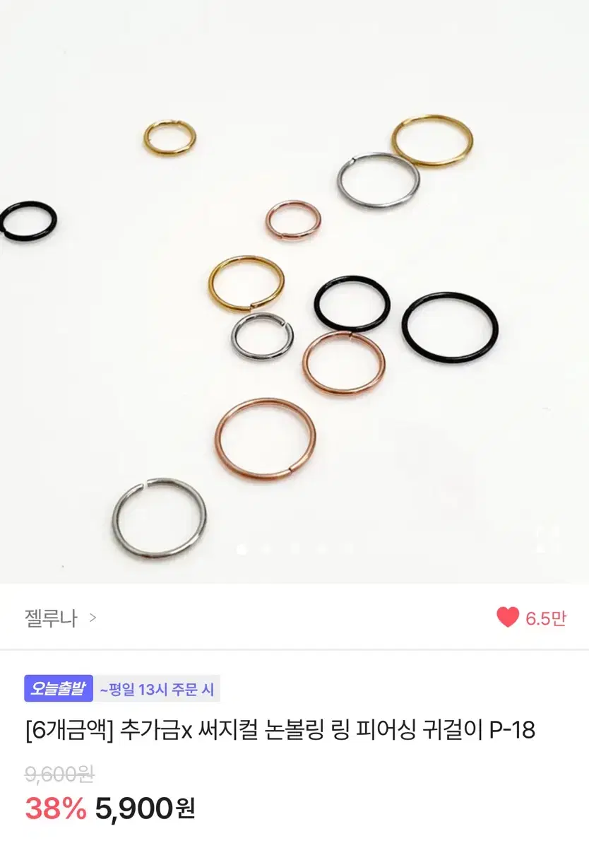 입술 피어싱 실버 10mm 8개 세트 가격