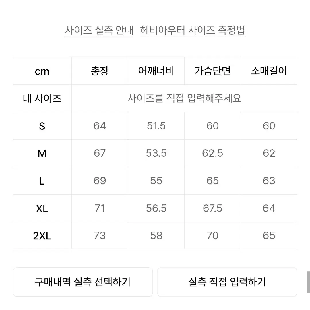 <새상품> 무신사  다운 푸퍼 패딩 팝니다