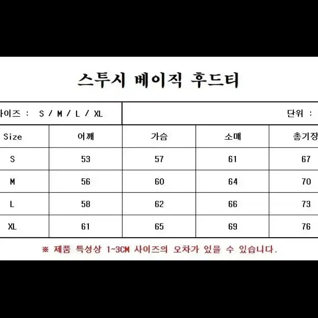 스투시 베이직 로고 기모후드티 애쉬헤더 (M)