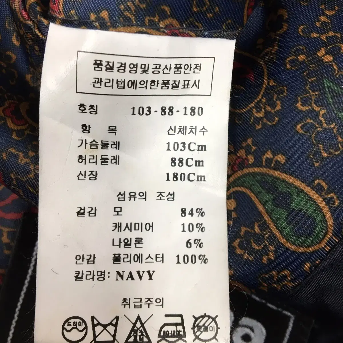 레노마 캐시미어 더블모직코트 남성 100 다크네이비