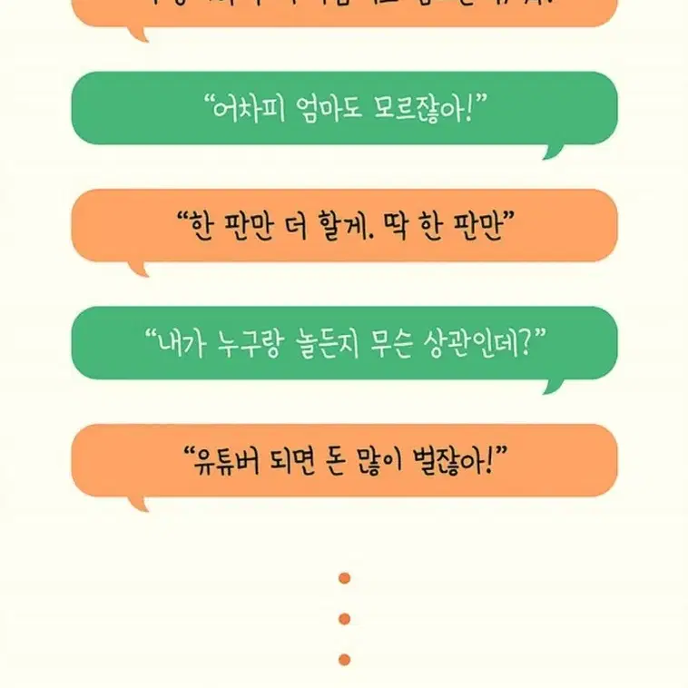 책 <사춘기 아들의 마음을 잡아주는, 부모의 말공부>