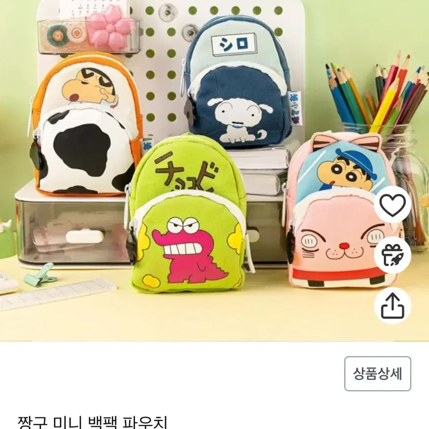 짱구 미니 백팩 파우치 흰둥이