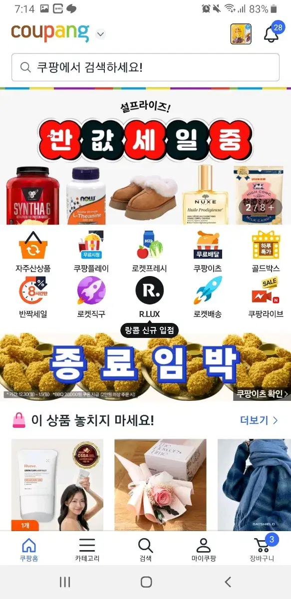 쿠팡 89%에 판매합니다