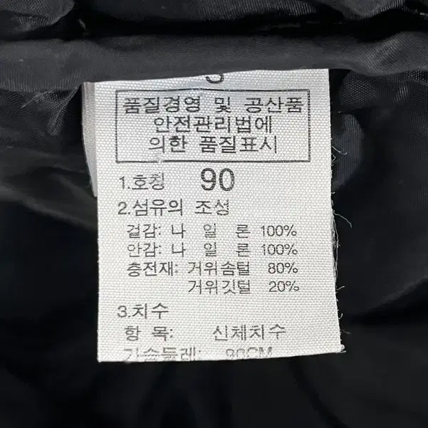 노스페이스 눕시 패딩 90