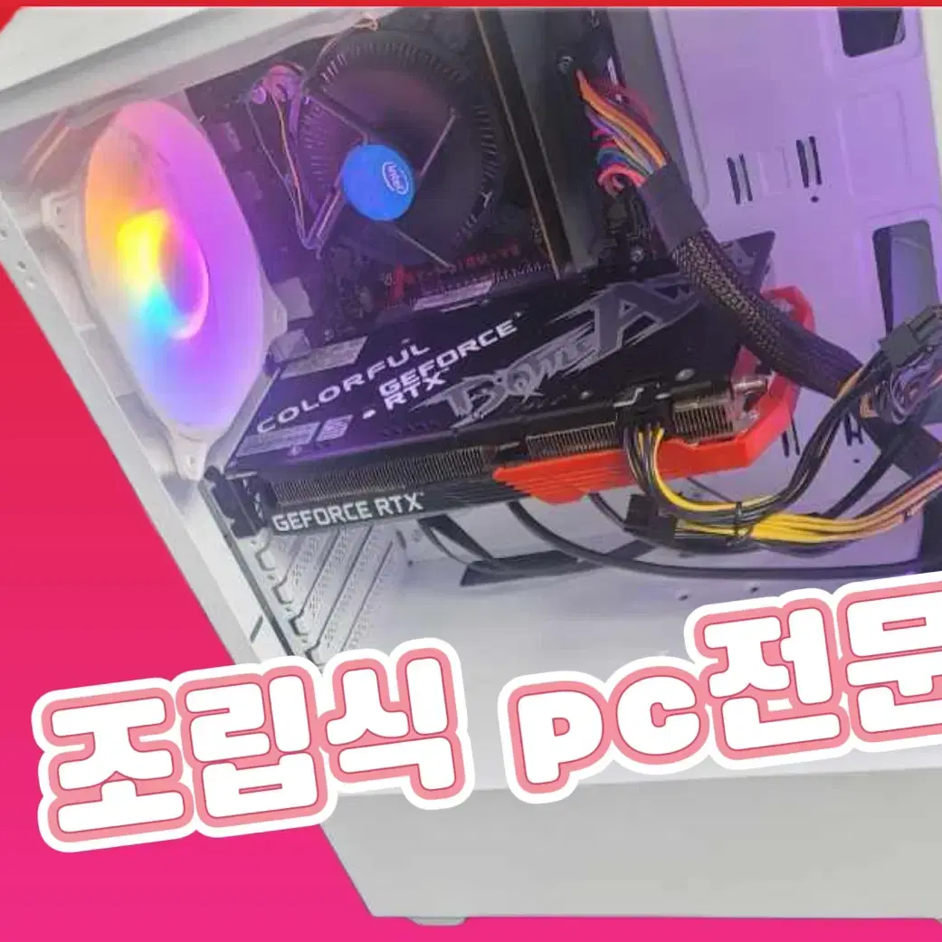 [선착순 특가] RTX3060 고사양pc